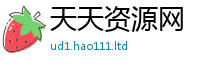 2025年天天免费资料如7777788888精准新奥马会传